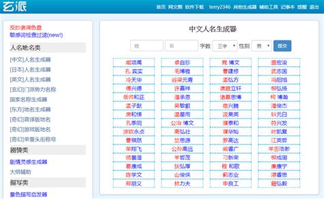 遊戲名稱|遊戲名字產生器：逾200萬個名字完整收錄 